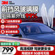 3M汽車貼膜前擋風(fēng)玻璃膜車窗膜太陽膜隔熱防曬膜防爆膜
