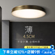 沐影全銅極簡臥室吸頂燈創(chuàng)意書房陽臺過道現(xiàn)代三色調光LED超薄吸頂燈 大號吸頂燈（直徑50cm）三色變光