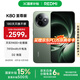 小米REDMI K80至尊版 國家補(bǔ)貼 5G智能旗艦手機(jī) K80 Ultra 高性能游戲電競小米手機(jī) 云杉綠 16GB+512GB 白條六期免息