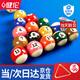 健倫臺(tái)球球子中式黑八中八臺(tái)球桌球標(biāo)準(zhǔn)57.2mm8A水晶球訓(xùn)練球臺(tái)球禮物