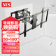 MS平板電視機(jī)掛架可伸縮旋轉(zhuǎn)支架6臂可調(diào)節(jié)壁掛架會(huì)議一體教學(xué)固定架通用（50-100英寸）Q9