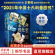 【正版包郵】生命進(jìn)化史 增訂版 王章俊 著(zhù) 重慶出版社 新華書(shū)店旗艦店科普讀物圖書(shū)書(shū)籍 圖書(shū)