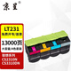 京呈LT231粉盒四色套裝適用聯(lián)想lenovo CS2310N 2310硒鼓碳粉CS3310DN打印機墨盒 碳粉盒