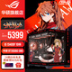 華碩全家桶【24期免息】RTX5070ti/5070/5060Ti顯卡i5 14600KF臺(tái)式主機(jī)明日香定制mod組裝電腦DIY整機(jī) i5 13400F+華碩RTX5060 配置一