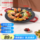 康佳（KONKA）烤肉盤烤肉鍋電烤盤家用多功能電烤爐 大容量大功率輕油少煙不粘烤肉機(jī) KDKP-0820-W