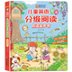 【新用戶可選斑馬英語教學(xué)動(dòng)畫】會(huì)說話的兒童英語分級(jí)繪本發(fā)聲書中英雙語有聲書3-6歲幼兒啟蒙英語教材 點(diǎn)讀發(fā)聲書【無斑馬AI訓(xùn)練內(nèi)容】