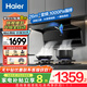 海爾變頻抽油煙機(jī)家用26m3大吸力頂側(cè)雙吸式靜音吸油煙機(jī)燃?xì)庠罹咛籽b二件套自動(dòng)清洗Leader系列 【單煙機(jī)】頂側(cè)底大三吸 | 26m3變頻增壓