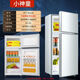 小神童特價(jià)冰箱正品租房小型家用宿舍省電王迷你雙門(mén) 小神童66A148果盒高80CM