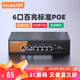 keepLINKKP-9000-6TP-MAC  6口百兆4口poe供電交換機(jī)雙上聯(lián)智能監(jiān)控分線(xiàn)器企業(yè)級(jí)分離器