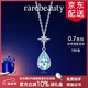 rarebeauty【生日禮物送女友老婆】海藍(lán)寶項鏈女士吊墜寶石時尚珠寶首飾品 海藍(lán)石吊墜+金鏈-8倉直發(fā)