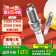 萬孚雙銥金火花塞4支裝9904適配眾泰T300/Z300/Z200/Z360長城V80