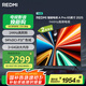 小米（MI）REDMI電視A Pro 65 2025節(jié)能版 65英寸 144Hz高刷 94%DCI-P3 3+64GB L65RB-APE二級能效 國家補貼