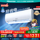 海信（Hisense）空調(diào) 大1.5匹易省電 AI省電 空調(diào)掛機大風量速冷熱新一級變頻智能 高溫烘干自清潔 國補省20%掛機 大1.5匹 一級能效 35E290 國家補貼20%
