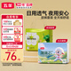 五羊嬰兒紙尿褲S碼薄薄芯60片+乳木果38片日夜組合尿不濕安睡