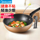 美的（Midea）不粘鍋炒鍋 平底炒菜鍋牛排煎鍋電磁爐燃?xì)庠钔ㄓ蒙儆蜔熂矣脧N具