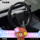 TUSK適用于特斯拉方向盤套modely3煥新版翻毛皮保護(hù)四季通用吸汗配件 煥新版M3/Y專用方向盤套-黑色