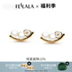 翡拉拉Fellala簡(jiǎn)仿珍珠商場(chǎng)同款氣質(zhì)小耳釘原創(chuàng)時(shí)尚耳環(huán) 韓國(guó)甜美耳飾 商場(chǎng)同款