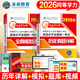 官方直營(yíng)2026年同等學(xué)力人員申請碩士學(xué)位英語(yǔ)全國統一水平考試用書(shū)一本通教材歷年真題模擬試卷詞匯視頻網(wǎng)課程含25年考試真題 歷年+模擬