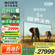 索尼（SONY）2025新品 98英寸【包安裝版-固定掛架送裝一體】 索尼電視5系 MiniLED XR芯片 K-98XR50 國家補貼