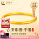 中國黃金（CHINA GOLD）古法素圈黃金手鐲女新款999足金鐲子七夕情人節(jié)禮物送女朋友老婆 【空心加厚】58圈號 約7.5g