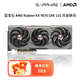 藍(lán)寶石AMD RX 7800 XT/9070GRE臺式機(jī)電腦黑神話悟空游戲 deepseek人工智能Ai繪畫設(shè)計(jì)渲染臺式電腦顯卡 RX 9070GRE 12G合金脈動