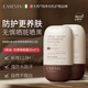 Easevia進(jìn)口防曬霜SPF50PA++++防水汗防紫外線美白提亮三合一防曬軍訓(xùn) 【套裝立省69】防曬霜100ml