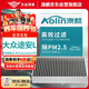 澳麟（AOLIN）空調濾芯濾清器空調格16-22款/大眾途安L(1.4T/1.5L/1.6L/1.8T)