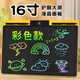 兒童畫(huà)板電子液晶手寫(xiě)板16寸寫(xiě)字板一鍵消除小黑板家用畫(huà)畫(huà)板可擦 16寸升級(jí)雙筆彩色液晶畫(huà)板-黃色