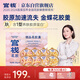 官棧養(yǎng)膚即食金蝶花膠羹150g*8碗禮盒 港式糖水滋補(bǔ)營養(yǎng)品送禮禮品