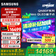 三星（SAMSUNG）【國(guó)家補(bǔ)貼】QA85QN80F 85英寸Neo QLED智能 Mini LED電視Vision AI 超薄4K 144Hz 二級(jí)能效補(bǔ)貼 85英寸