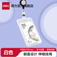 得力（deli）可伸縮兒童卡套校園卡學(xué)生卡套公交飯卡門(mén)禁防丟證件卡帶掛繩胸牌校牌保護套交通卡社恐卡套 白色【全透 伸縮掛繩】64805