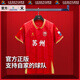 江蘇省城市足球聯(lián)賽蘇州主場(chǎng)球迷上衣“蘇超”官方卡爾美定制足球服短袖T恤男女球衣 蘇州主場(chǎng)-僅上衣 2XL