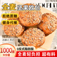 百寶庫 全麥堅果面包早餐粗糧2斤無蔗糖人面包代餐飽腹專用食品零食