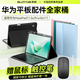 索盈【華為配件全家桶】適用華為平板鍵盤matepad11.5s保護套2024/23年靈動款/柔光版藍牙鍵盤鼠標套裝
