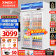 星星（XINGX）展示柜冷藏保鮮柜 雙開門立式冰柜飲料柜商用冰箱冷柜風(fēng)直冷麻辣燙超市便利店蔬菜水果啤酒酒水柜 800升 雙門風(fēng)循環(huán) LSC-818Y