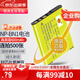蒂森特3C認(rèn)證索尼dscw320/W650/W350/W360 TX10/TX20 QX10 W810 WX220 W800 QX30 KW1數(shù)碼相機(jī)NP-BN1電池
