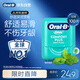 歐樂B牙線卷牙簽細(xì)滑扁線正畸舒適深潔便攜薄荷40m約100次新老包裝混發(fā)