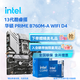 英特爾（Intel）13代酷睿CPU 華碩B760主板CPU套裝 板u套裝 華碩 PRIME B760M-A WIFI D4 i5-13490F 盒裝
