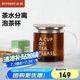 北鼎（Buydeem）茶水分離玻璃杯 辦公泡茶器具過濾杯 高硼硅泡茶杯 CD1001灰羽色