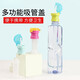 UOSO礦泉水吸管蓋飲料瓶蓋防嗆水轉換頭寶寶便攜多功能喝水神器通用 粉色藍色各1個(gè)(硅膠吸管+收納瓶 便攜款【礦泉水吸管蓋轉換頭】