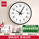 得力掛鐘時(shí)尚創(chuàng  )意簡(jiǎn)約客廳掛墻石英鐘鐘表28.5cm LE401ES黑開(kāi)學(xué)必備