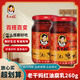 陶華碧老干媽老干媽紅油腐乳260g陶華碧貴州特產(chǎn)風(fēng)味豆腐乳油腐乳下飯豆腐乳 紅油腐乳260g【1瓶嘗鮮】