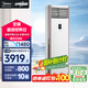 美的（Midea）柜機(jī)空調(diào)立式大3匹方柜 風(fēng)客一級(jí)變頻冷暖兩用  自清潔 客廳企業(yè)空調(diào)節(jié)能省電 薅羊毛 國(guó)補(bǔ)至高20% 大3匹 一級(jí)能效 方柜【風(fēng)客】新品上市