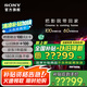 索尼（SONY）電視9系 K-65XR90 65英寸 Mini LED 4K智能超高清平板液晶電視機(jī)家電 以舊換新國家政府補(bǔ)貼浙江 65英寸 電視標(biāo)準(zhǔn)版（政府以舊換新補(bǔ)貼）