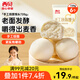 西貝莜面村手工戧面饅頭720g 6個(gè)裝 方便早餐 面點(diǎn)主食 營(yíng)養(yǎng)早餐饅頭