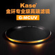 卡色（Kase） 金環(huán)G-MCUV高端旗艦抗摔防紫外線多層鍍膜58 62 67 72 77 95 82mm 佳能索尼適馬相機鏡頭UV濾鏡 G-MCUV金環(huán)旗艦產(chǎn)品 62mm（SF發(fā)貨）