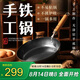 臻三環(huán)手工鐵鍋平底煎鍋烤肉煎鍋無涂層不易粘鍋小平底鍋輔食 廚房好物 銀白木把 28cm