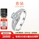 喜鉆鉑金時(shí)尚4爪鉆石戒指女求婚結(jié)婚鉆戒時(shí)尚群鑲婚戒送女友生日禮物 鉑金共1.20克拉H色(100+20)