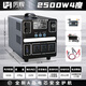 厲輝磷酸鐵鋰戶(hù)外移動(dòng)電源220v伏大功率大容量夜市擺攤便攜式寧德家用停電應急房車(chē)自駕星兆藍正浩時(shí)代 2500W 4度（純正弦波） 24000000mAh