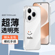 純彩（purecolor）適用華為pura80手機殼p80保護套鏡頭全包防摔超薄簡(jiǎn)約男女親膚透明軟殼-smile